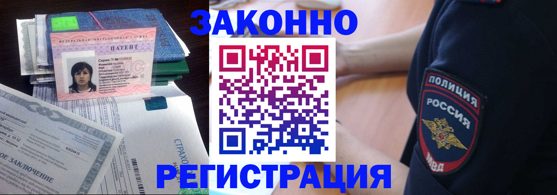 временная регистрация надежно в Тихорецке