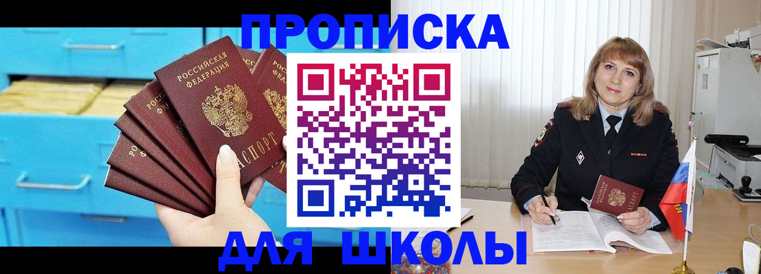 временная прописка в Тихорецке