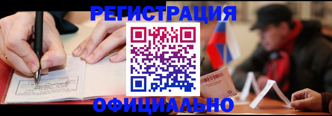 временная регистрация поиск в Тихорецке